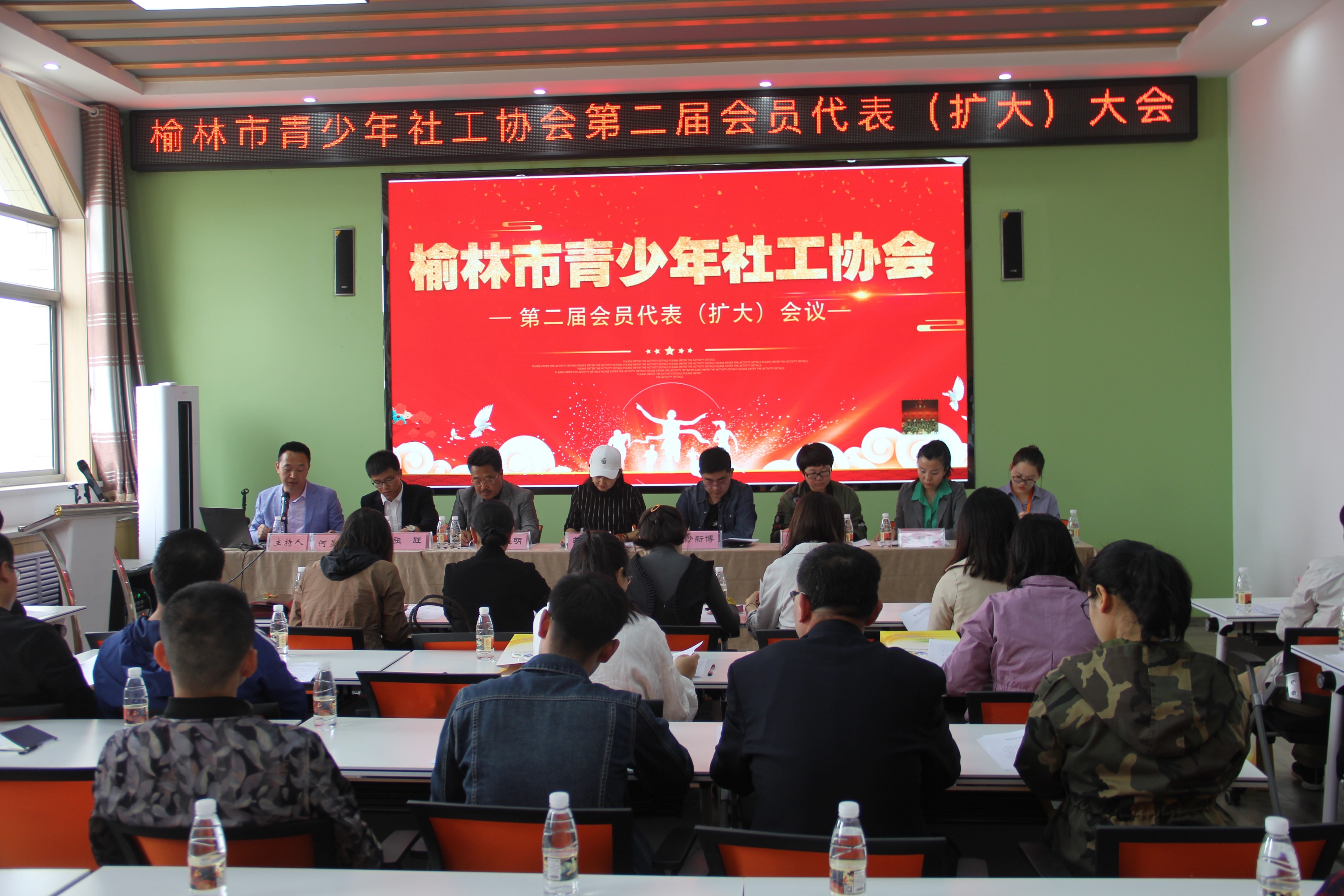 榆林市青少年社工协会第二届会员代表（扩大）大会成功召开