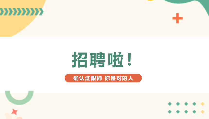 榆林市青少年社工协会招聘公告！