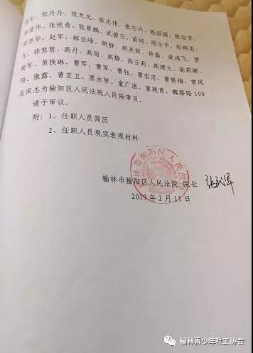 【协会喜报】会长何灵敏当选为人民陪审员(图4)