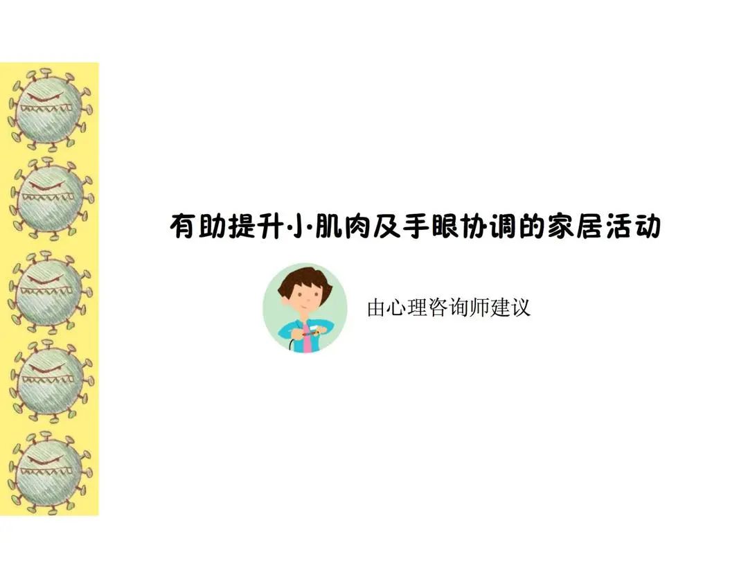 榆青暖心--榆林市民可免费领取《居家亲子活动手册》(图21)