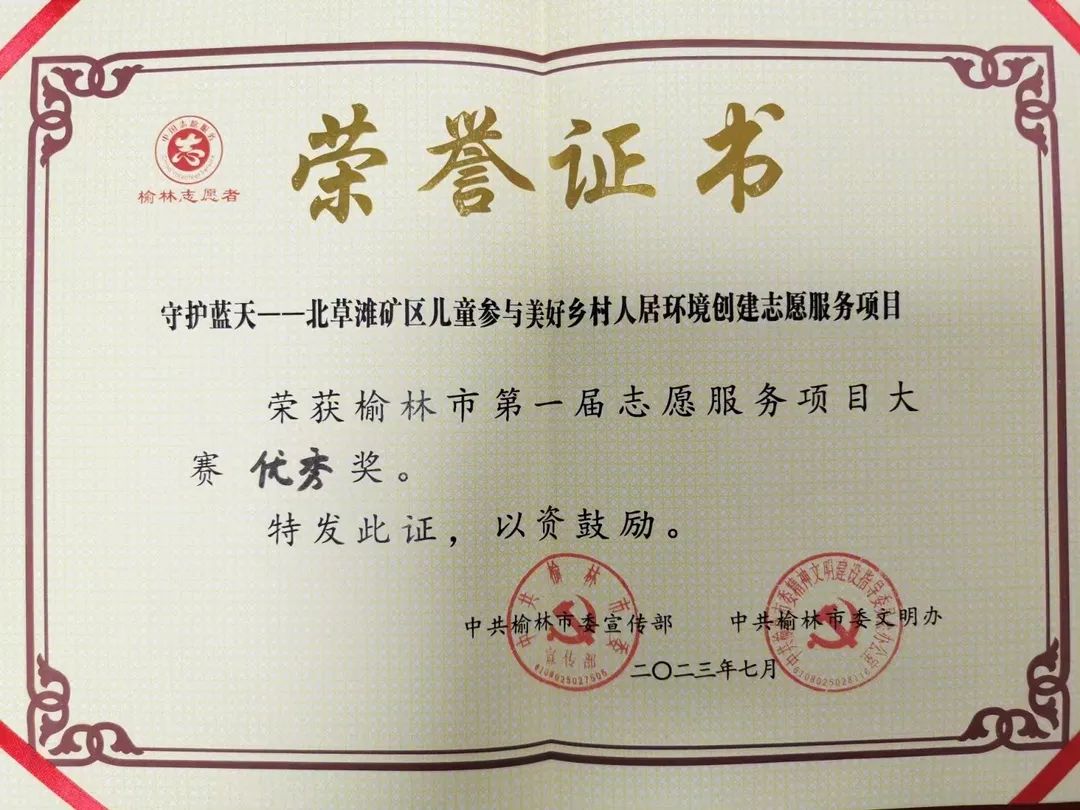 喜报|同心聚力共创佳绩,协会项目双双获奖(图18) 图片